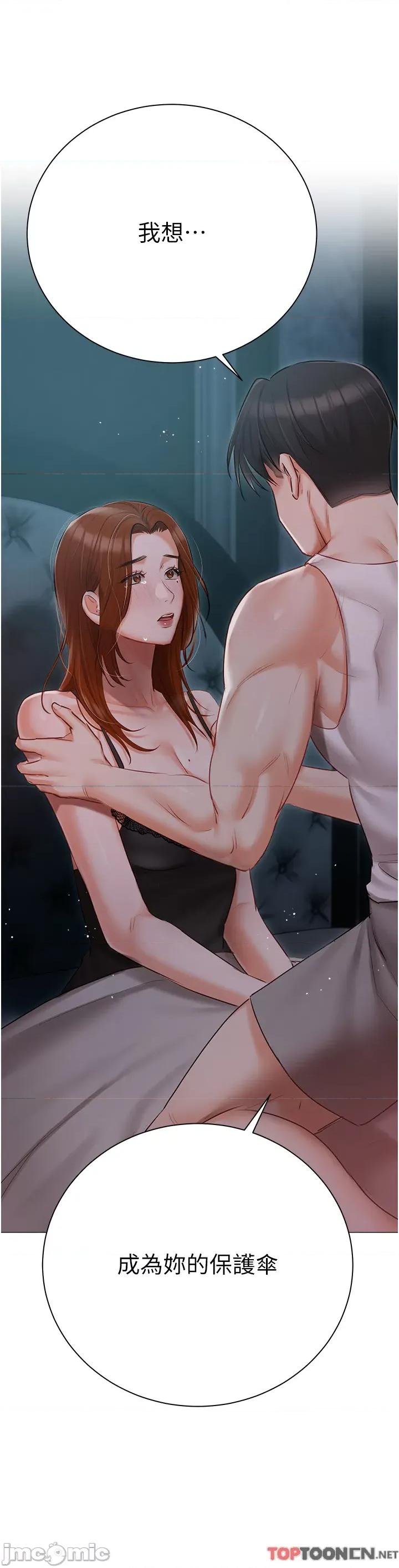 私宅女主人 私宅女主人-第36话 第48页