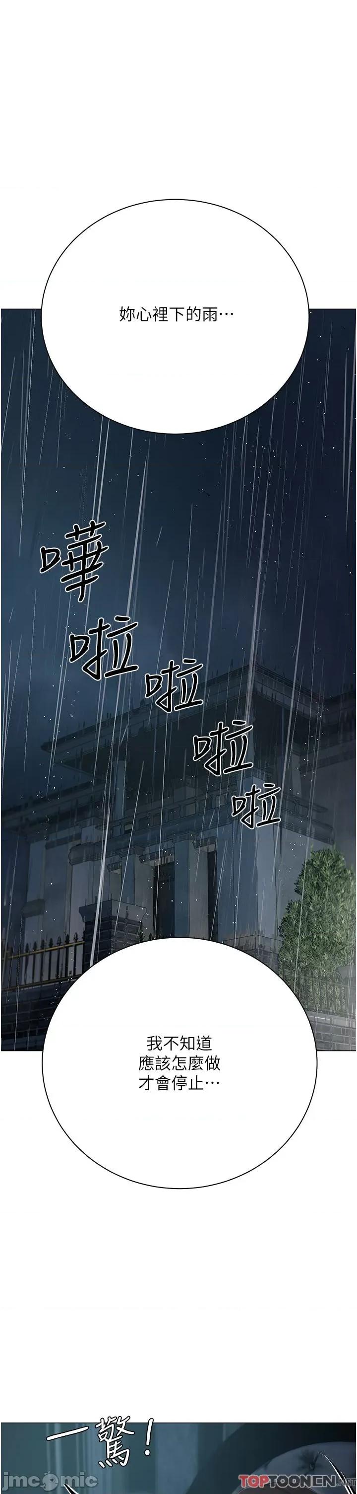私宅女主人 私宅女主人-第37话 第1页