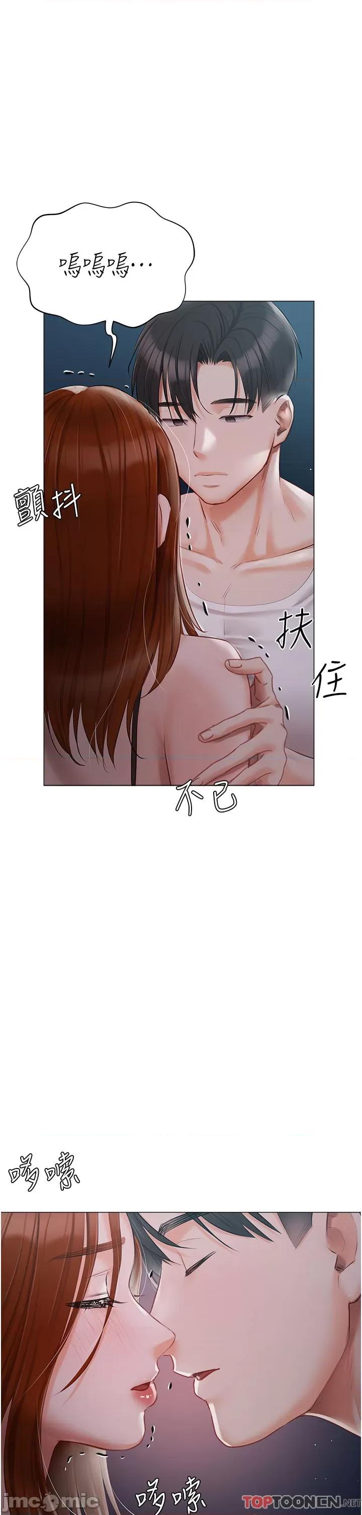 私宅女主人 私宅女主人-第37话 第4页