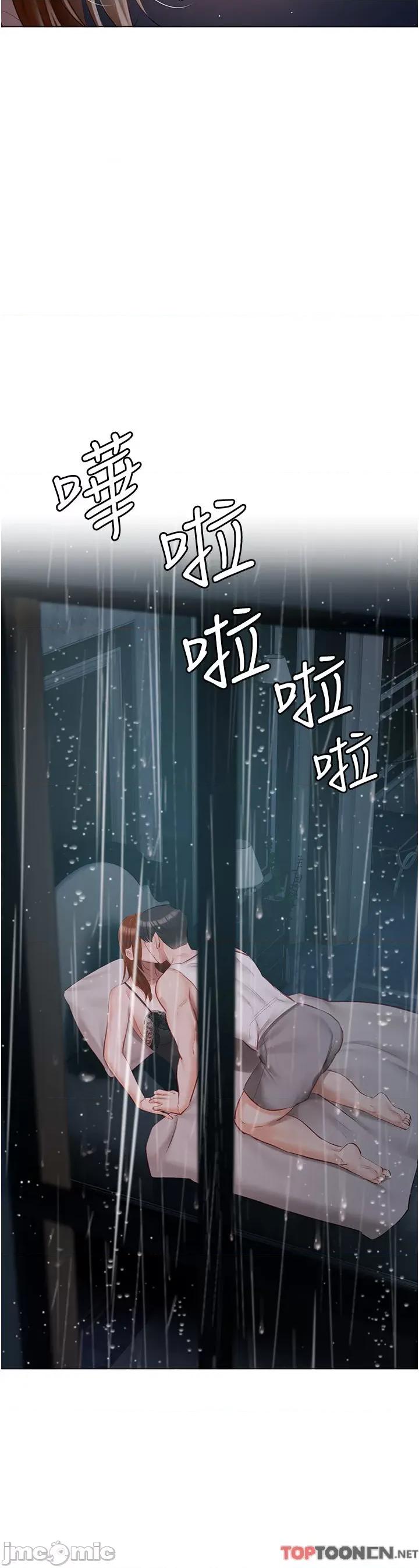 私宅女主人 私宅女主人-第37话 第5页