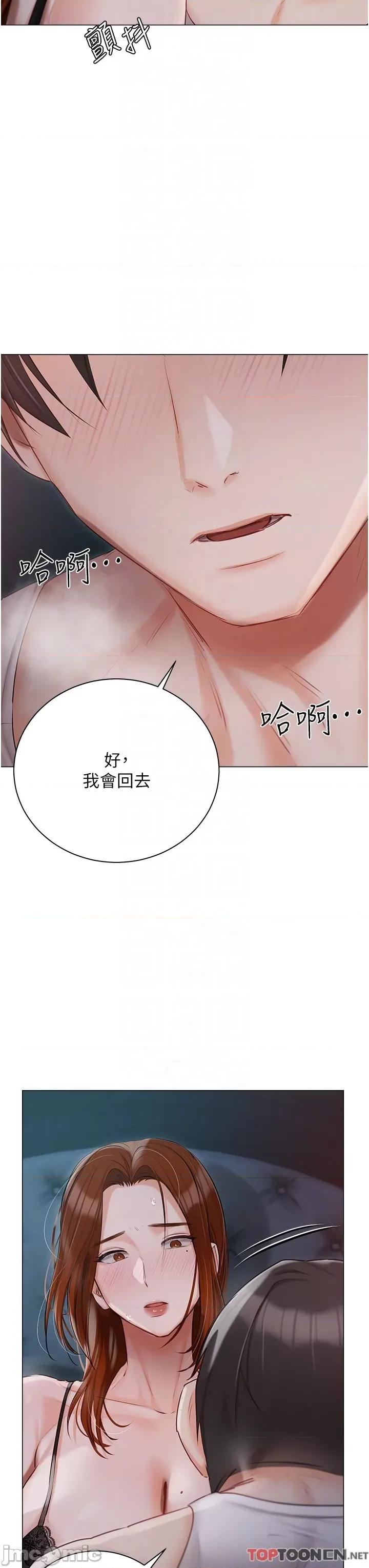 私宅女主人 私宅女主人-第37话 第14页