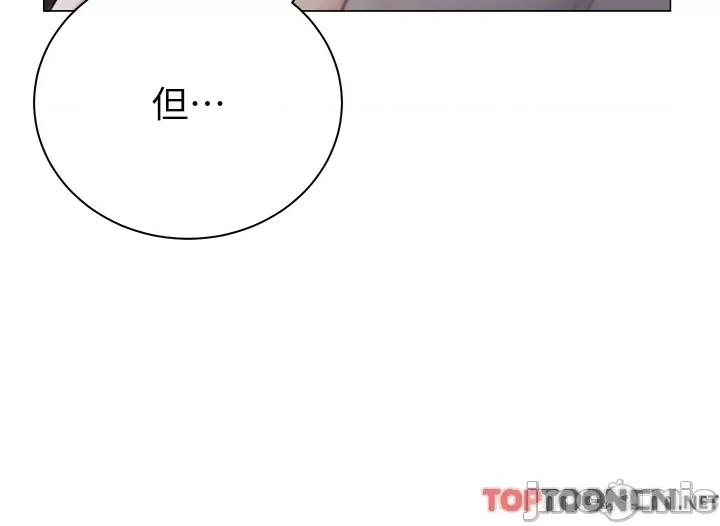 私宅女主人 私宅女主人-第37话 第15页