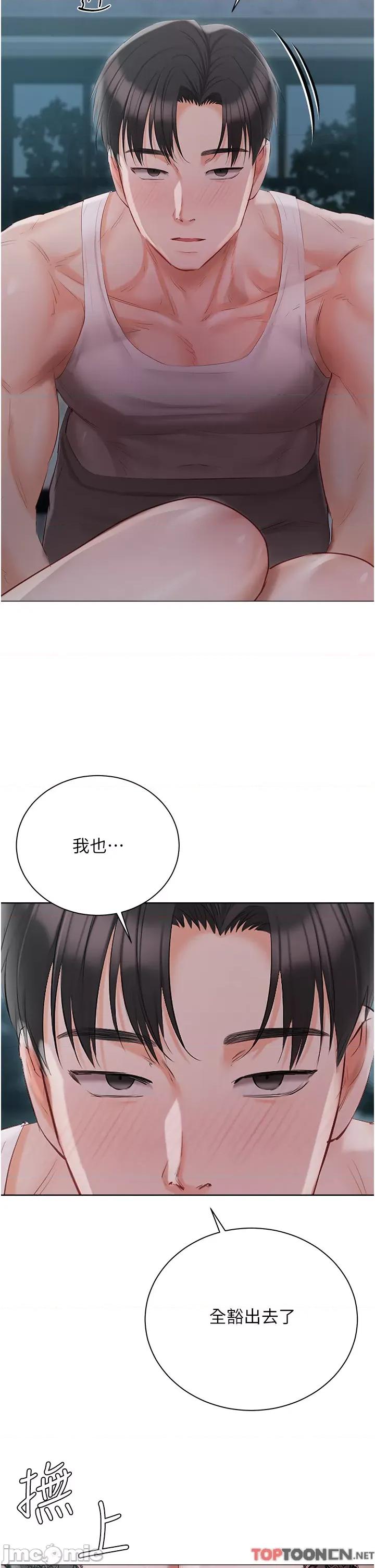 私宅女主人 私宅女主人-第37话 第17页