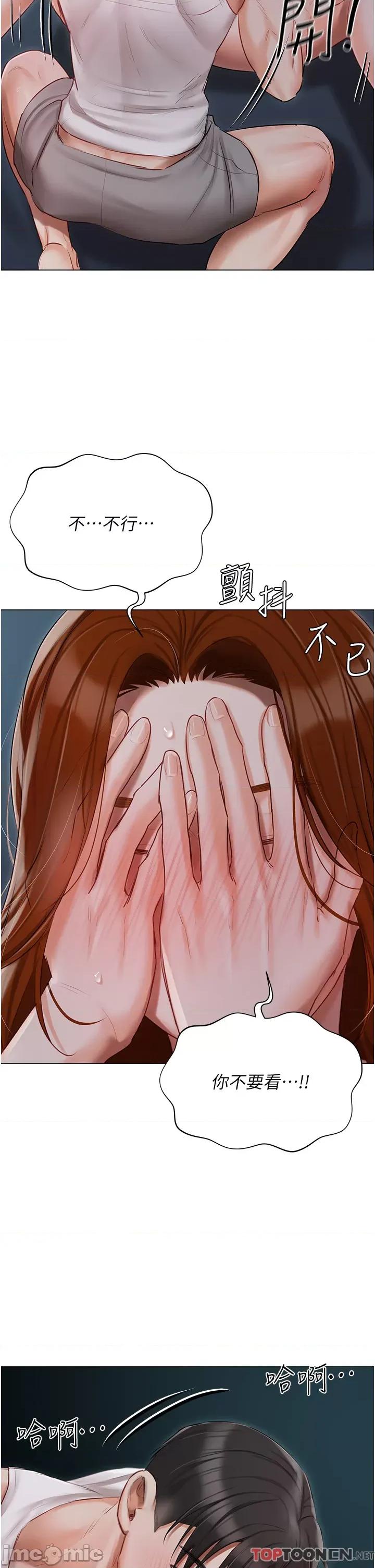 私宅女主人 私宅女主人-第37话 第20页