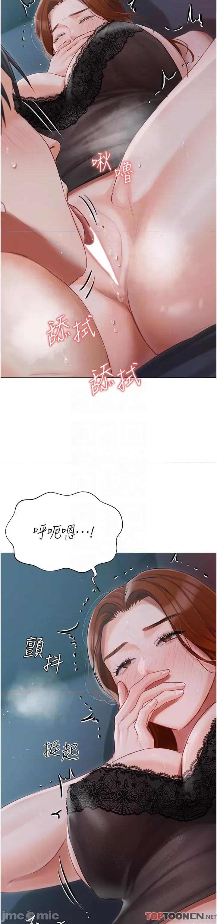 私宅女主人 私宅女主人-第37话 第26页