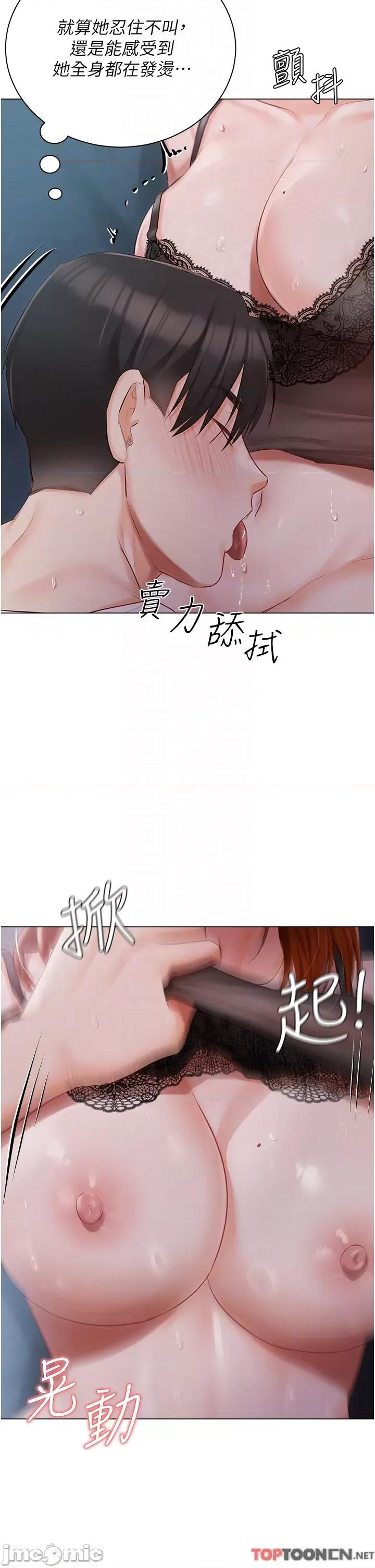 私宅女主人 私宅女主人-第37话 第28页