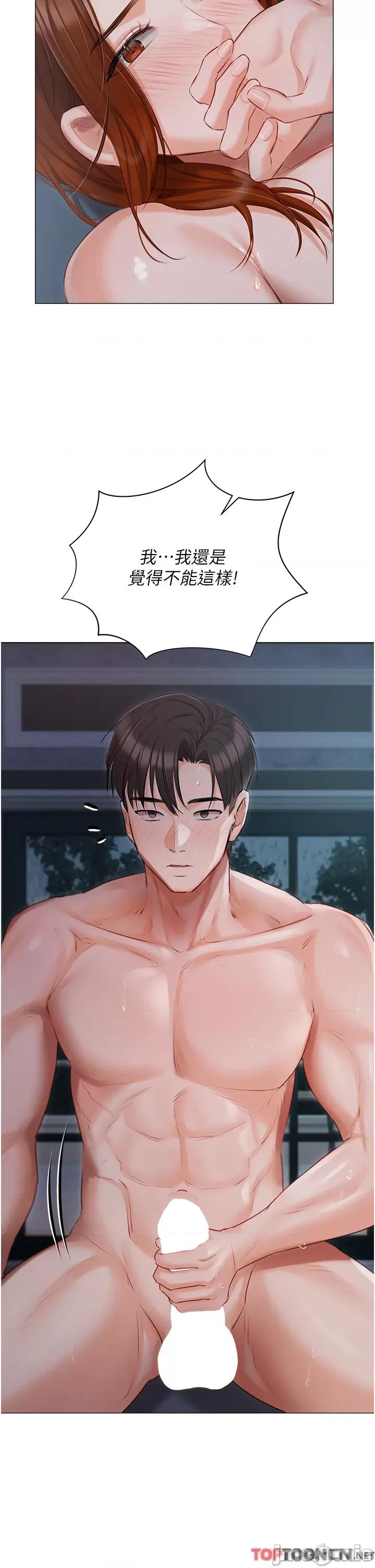 私宅女主人 私宅女主人-第37话 第37页