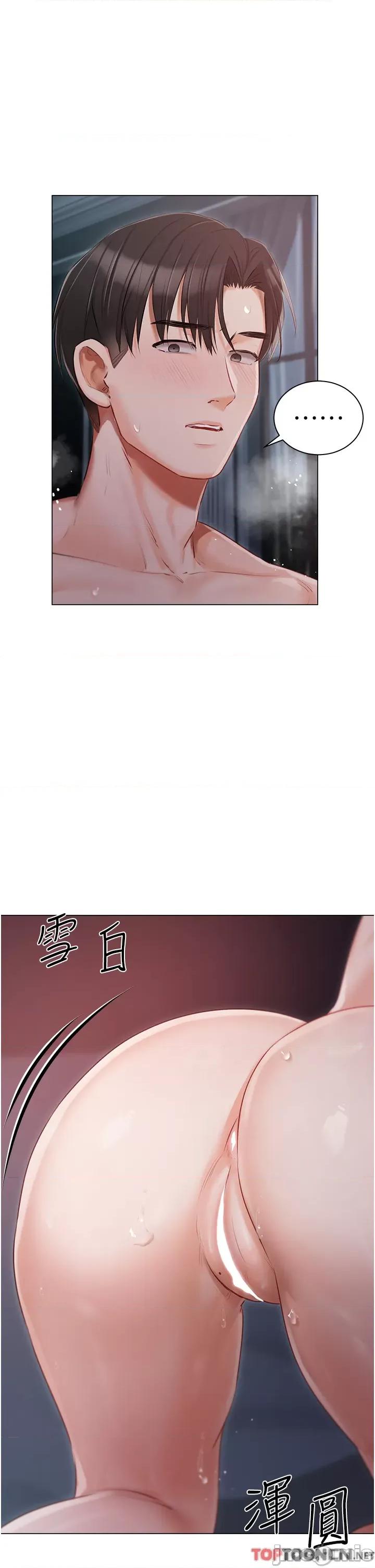 私宅女主人 私宅女主人-第37话 第40页