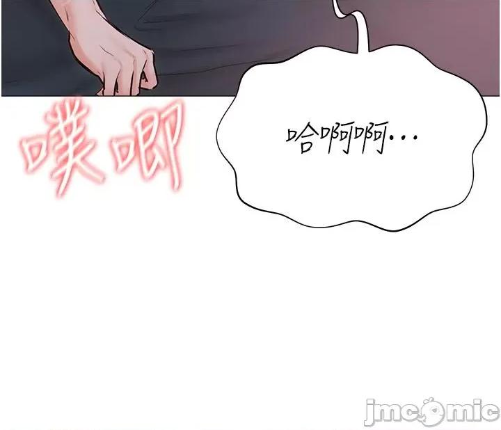 私宅女主人 私宅女主人-第38话 第13页