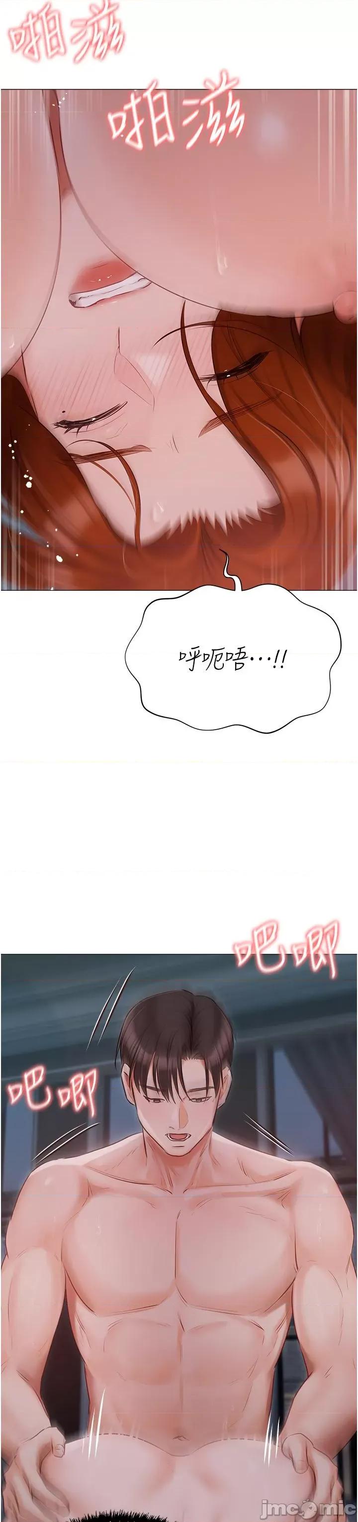 私宅女主人 私宅女主人-第38话 第16页