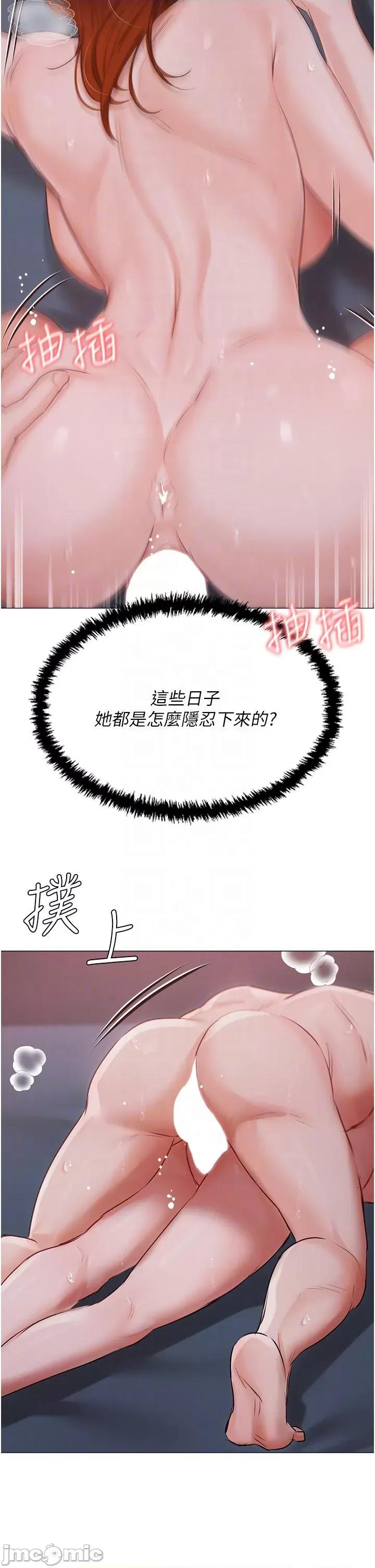 私宅女主人 私宅女主人-第38话 第18页