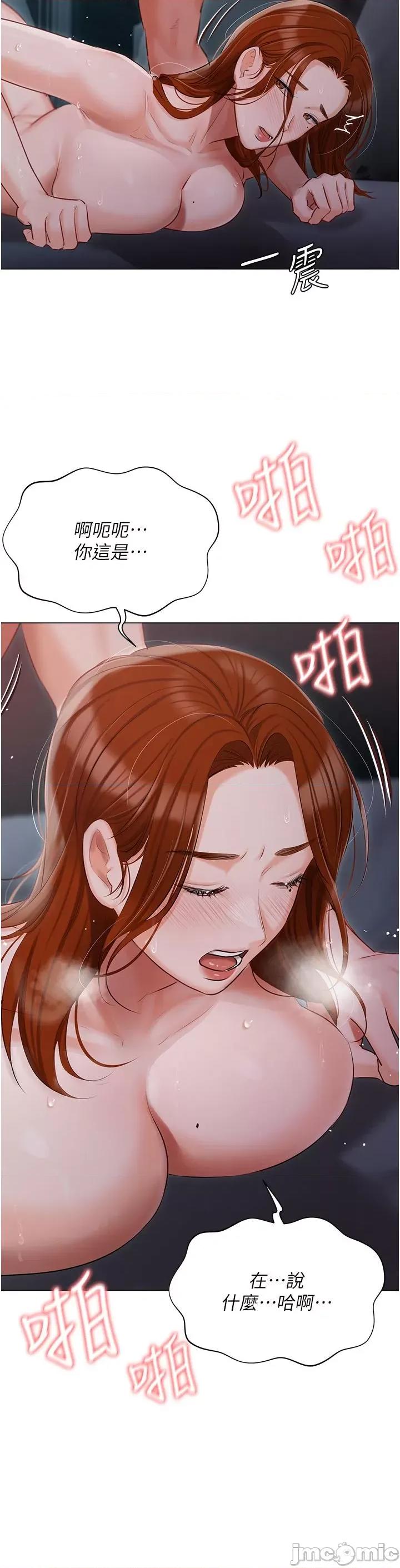 私宅女主人 私宅女主人-第38话 第21页
