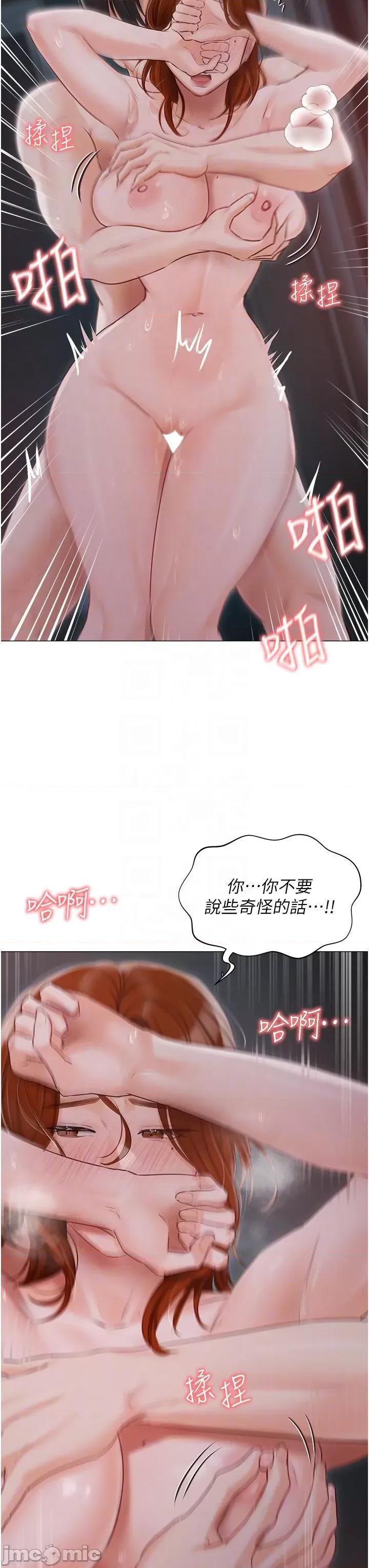 私宅女主人 私宅女主人-第38话 第24页
