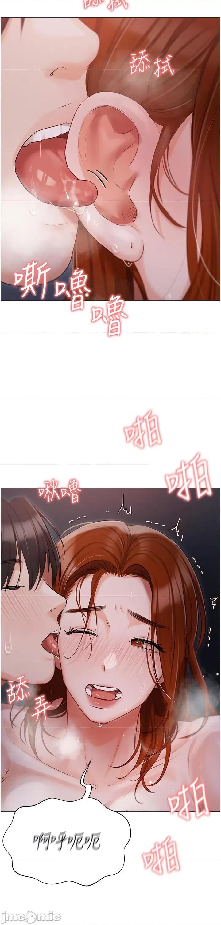 私宅女主人 私宅女主人-第38话 第31页