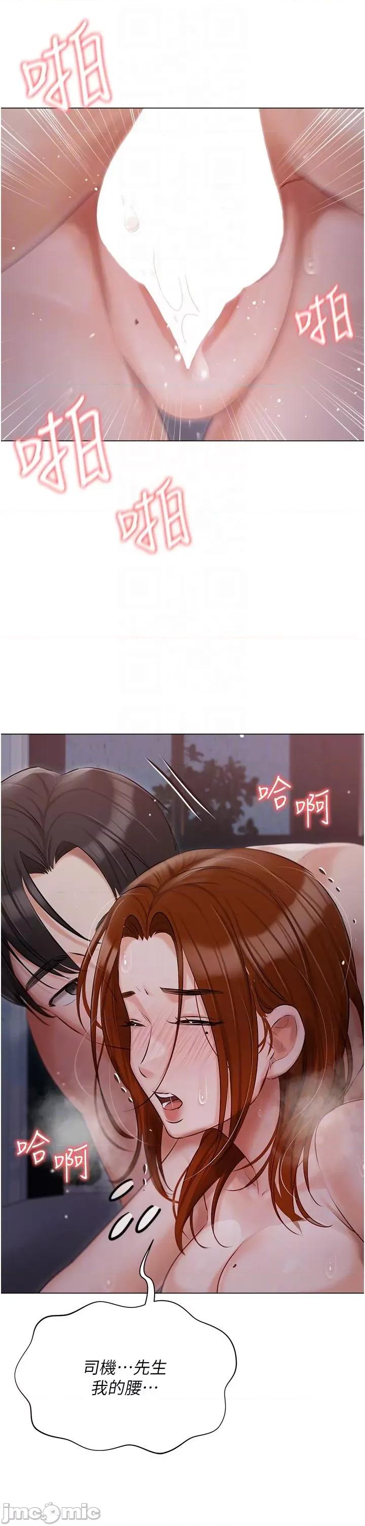 私宅女主人 私宅女主人-第38话 第32页
