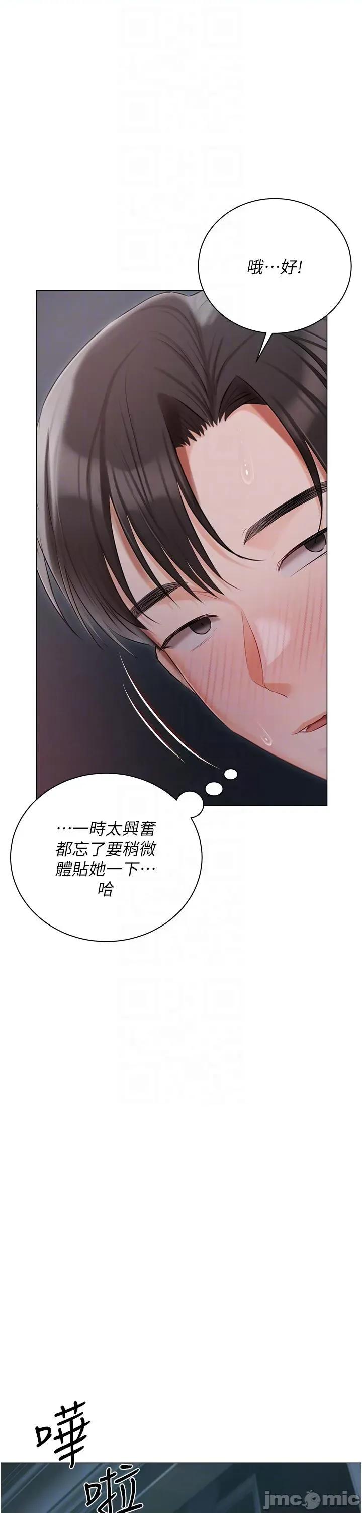 私宅女主人 私宅女主人-第38话 第34页