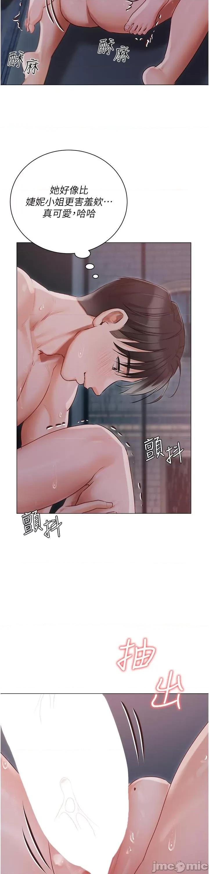 私宅女主人 私宅女主人-第38话 第39页