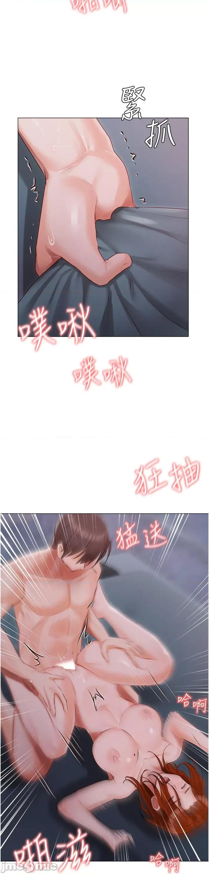 私宅女主人 私宅女主人-第38话 第43页