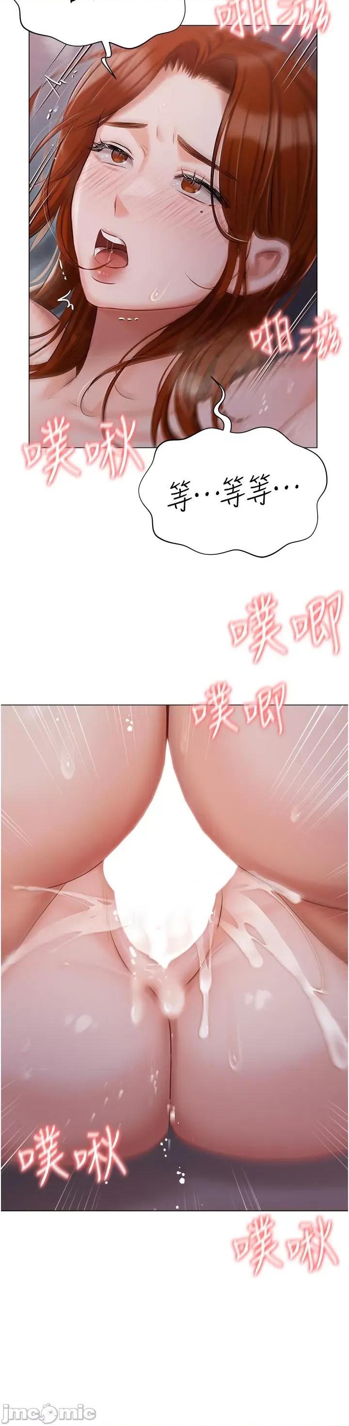 私宅女主人 私宅女主人-第38话 第46页