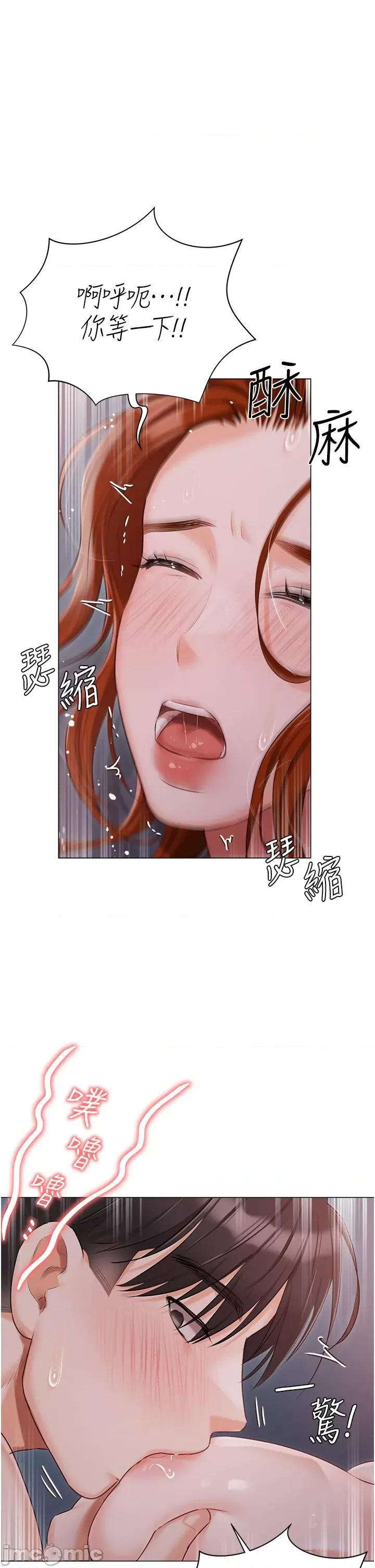 私宅女主人 私宅女主人-第38话 第47页
