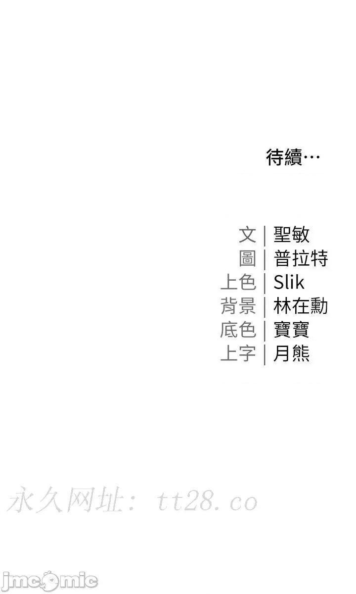 私宅女主人 私宅女主人-第38话 第50页