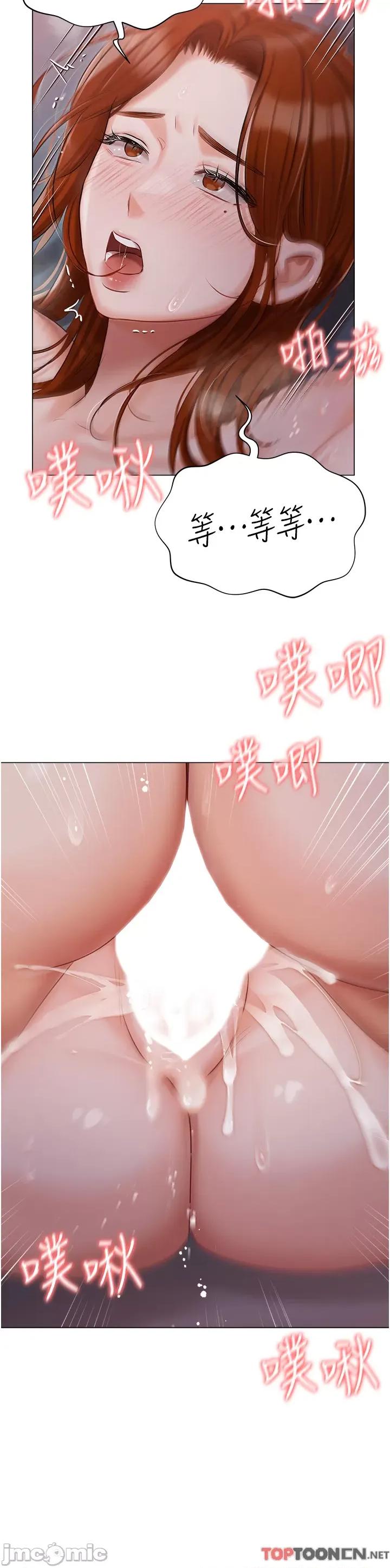 私宅女主人 私宅女主人-第39话 第2页