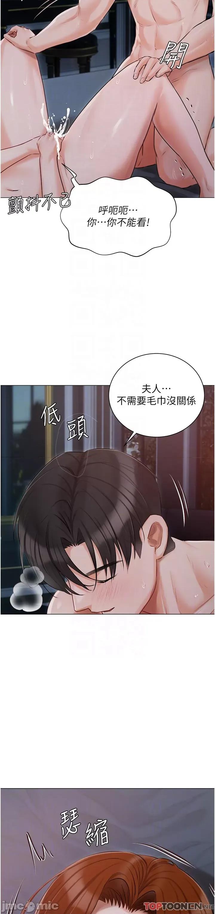 私宅女主人 私宅女主人-第39话 第10页