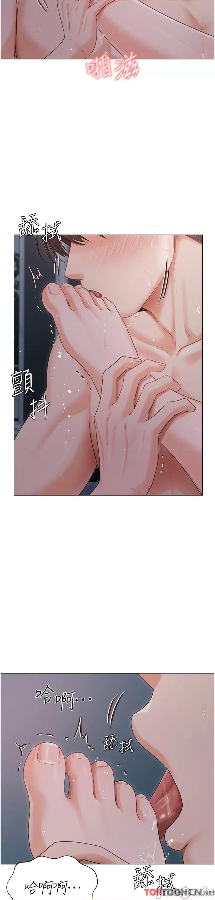 私宅女主人 私宅女主人-第39话 第19页