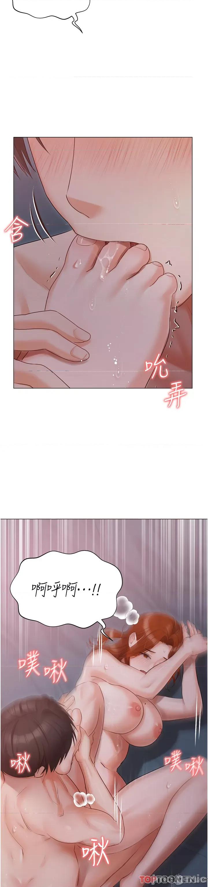 私宅女主人 私宅女主人-第39话 第20页