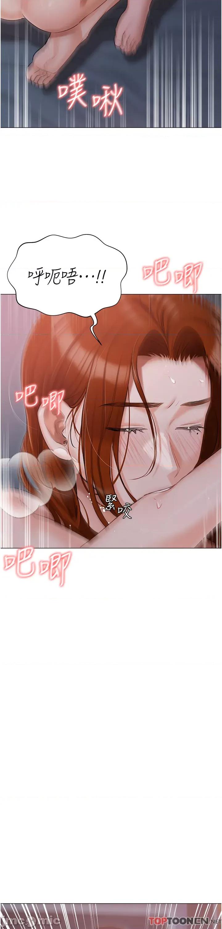 私宅女主人 私宅女主人-第39话 第21页