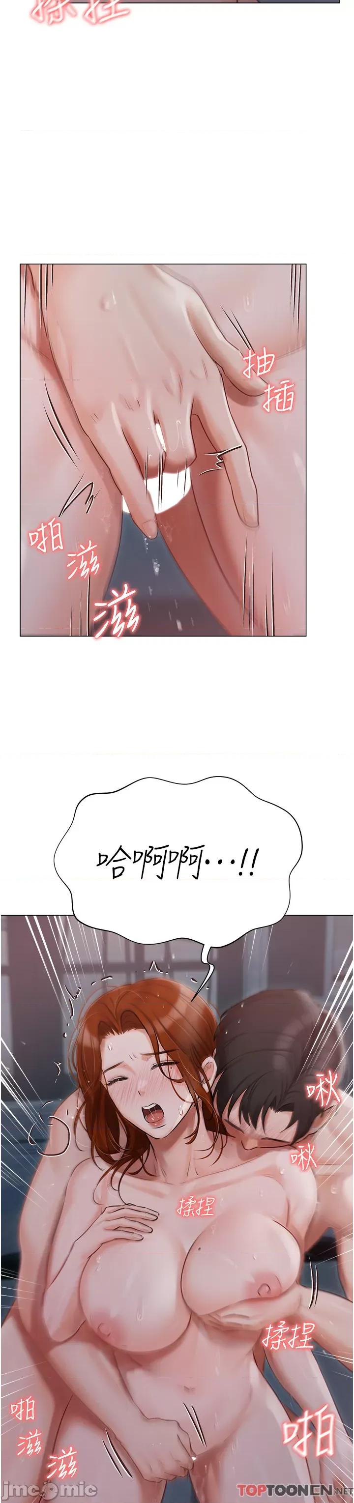 私宅女主人 私宅女主人-第39话 第25页