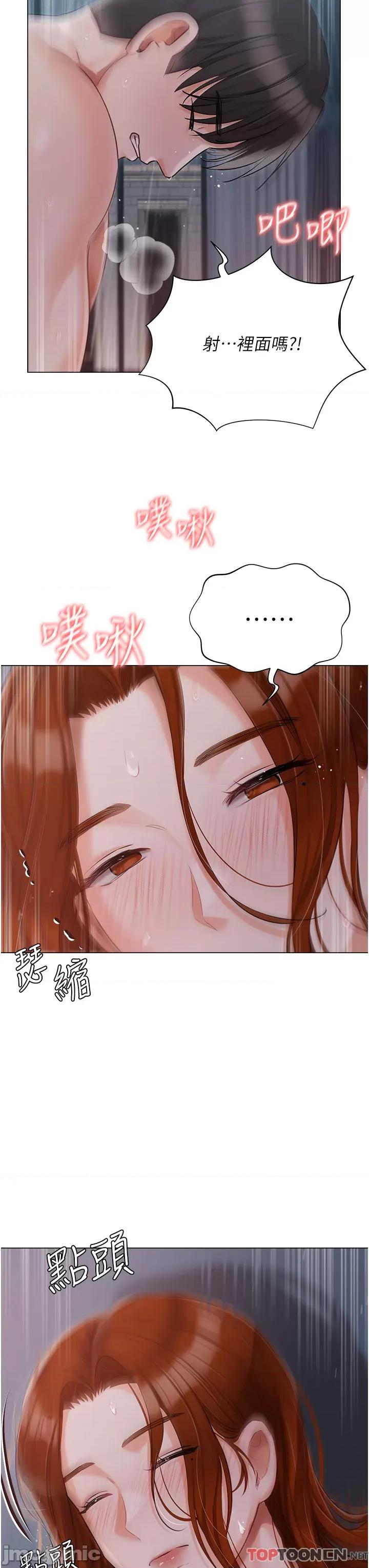 私宅女主人 私宅女主人-第39话 第31页