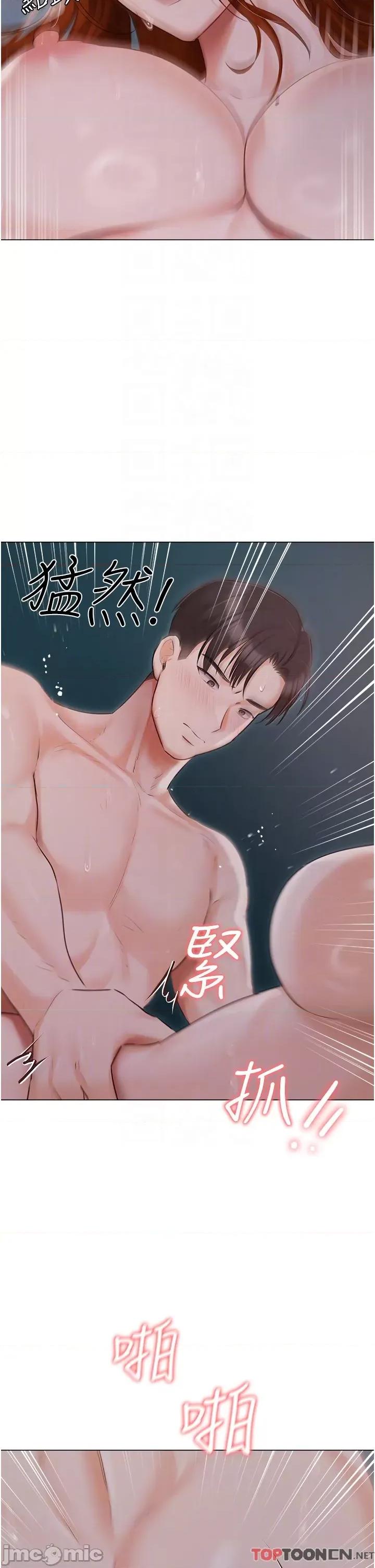 私宅女主人 私宅女主人-第39话 第32页