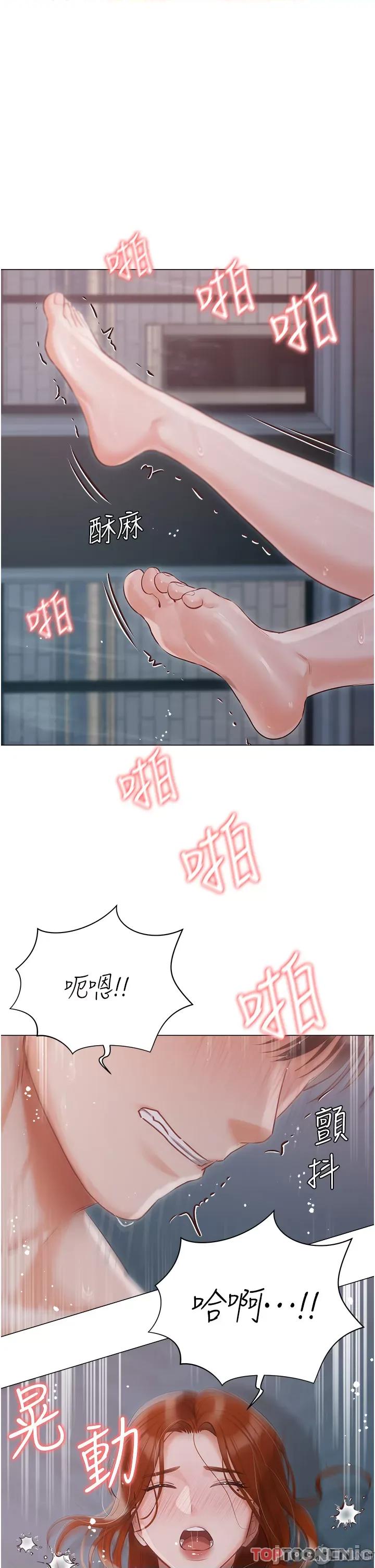 私宅女主人 私宅女主人-第39话 第34页