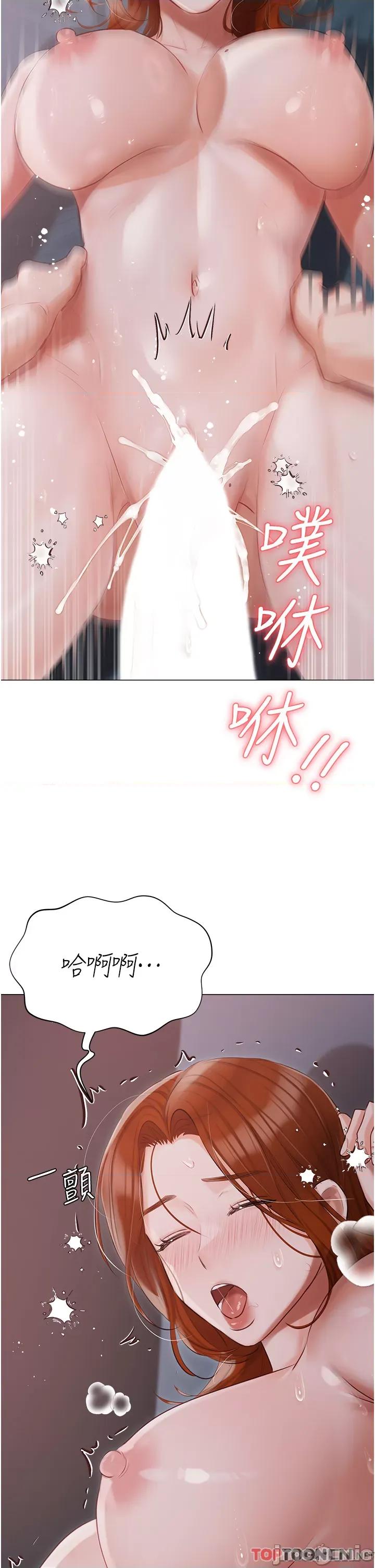 私宅女主人 私宅女主人-第39话 第35页