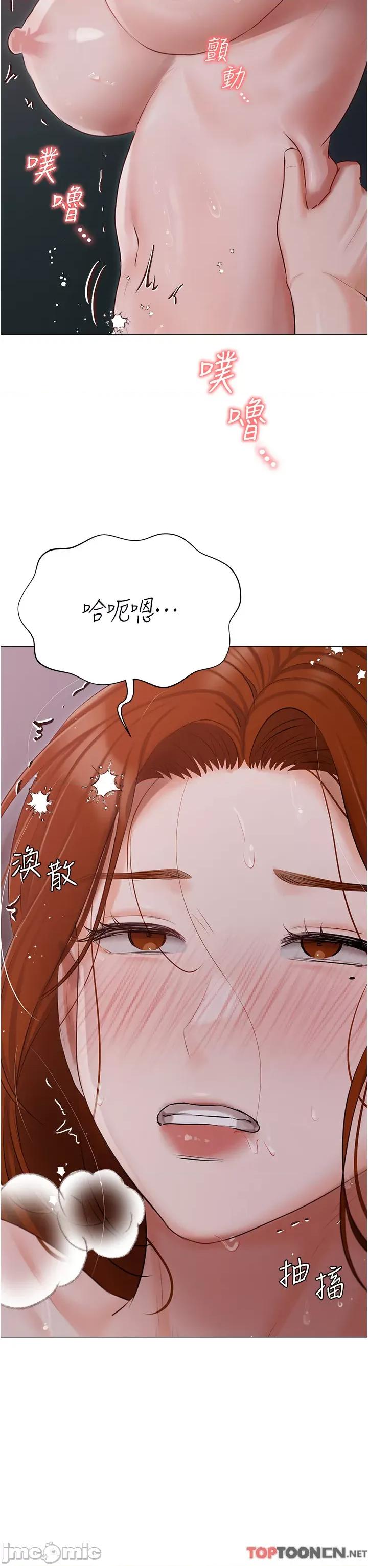 私宅女主人 私宅女主人-第39话 第36页