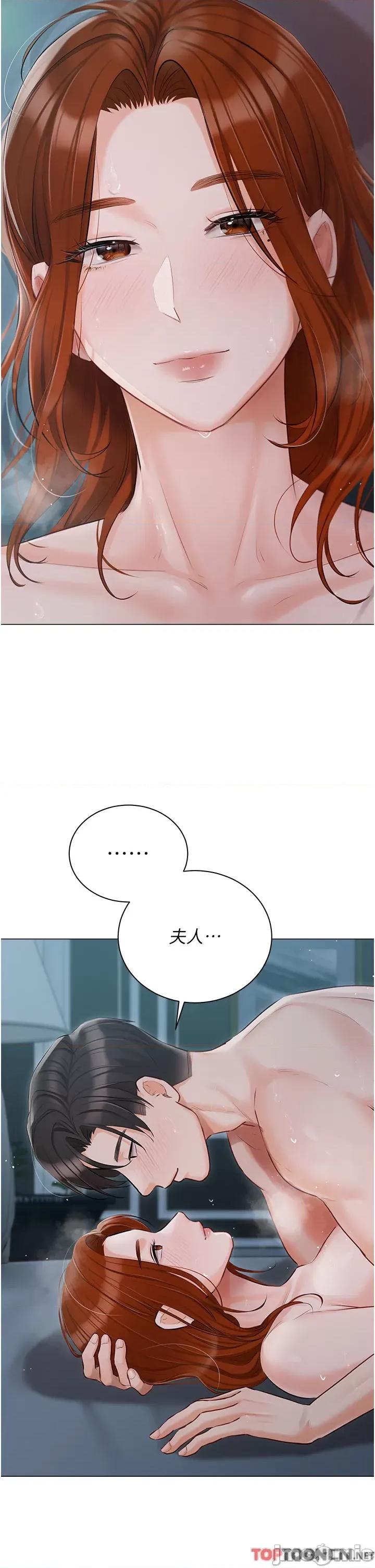 私宅女主人 私宅女主人-第39话 第43页
