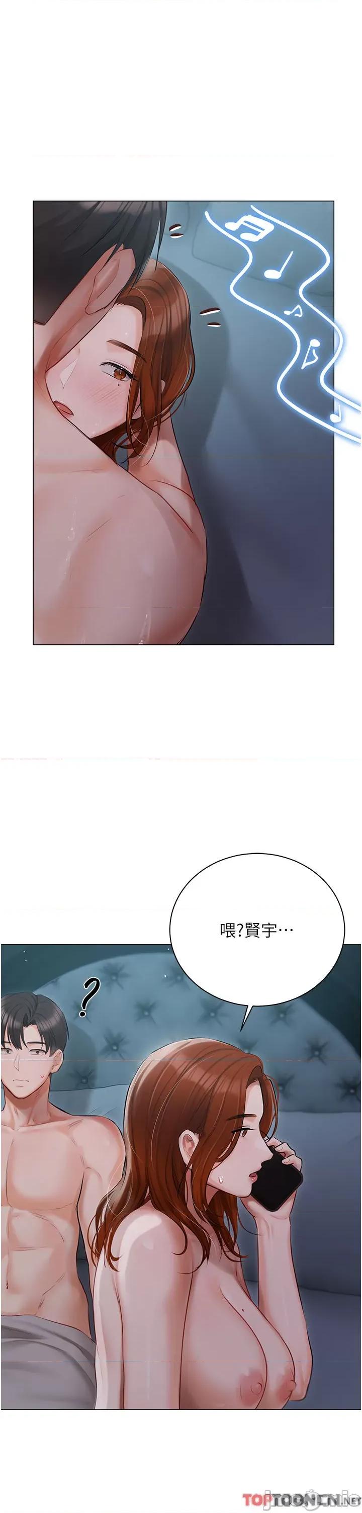 私宅女主人 私宅女主人-第39话 第45页