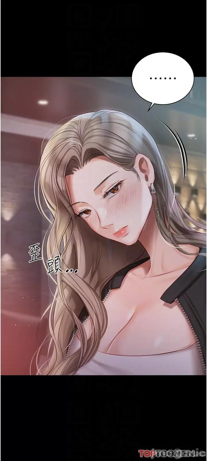 私宅女主人 私宅女主人-第40话 第10页
