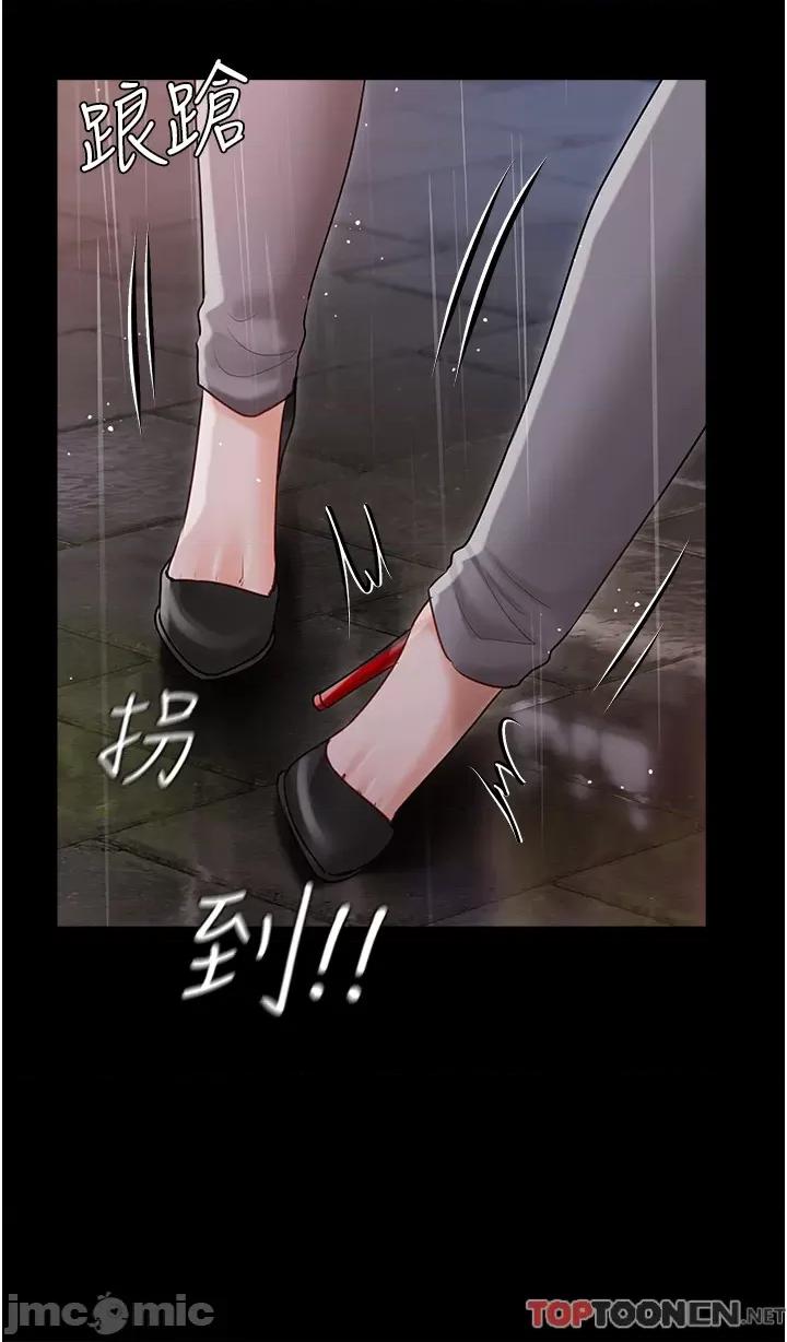 私宅女主人 私宅女主人-第40话 第15页