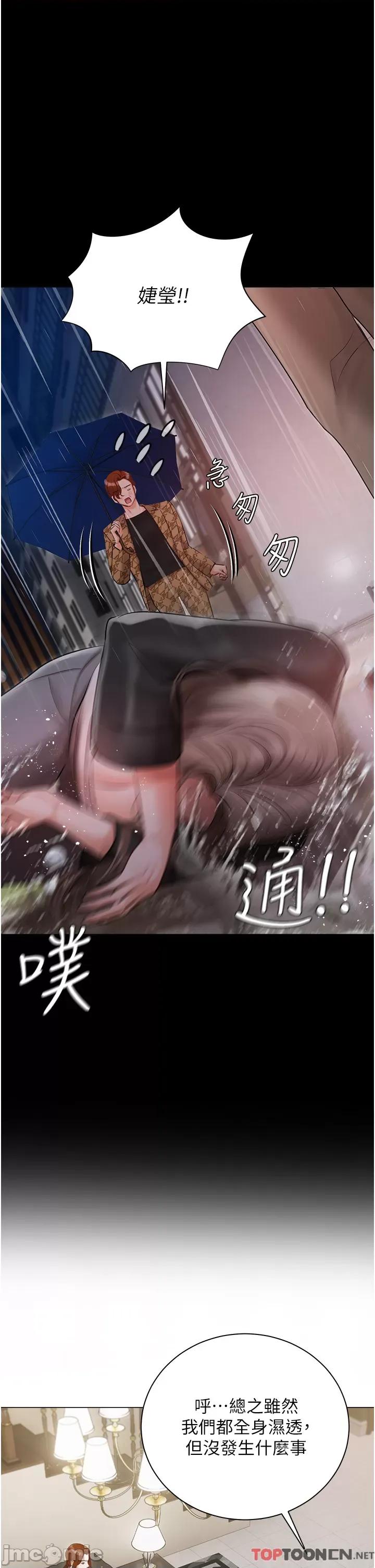 私宅女主人 私宅女主人-第40话 第16页