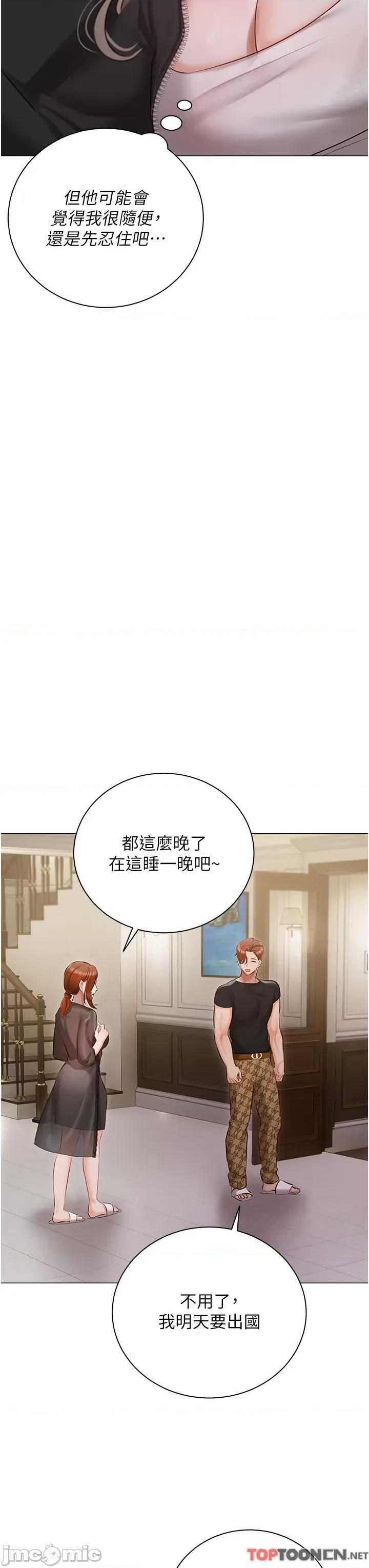 私宅女主人 私宅女主人-第40话 第23页