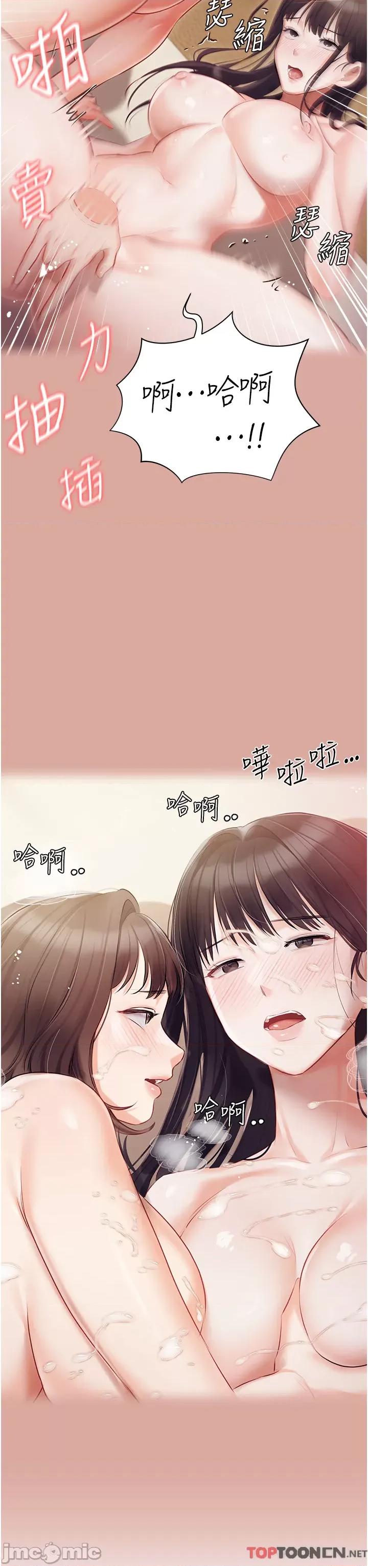 私宅女主人 私宅女主人-第40话 第33页