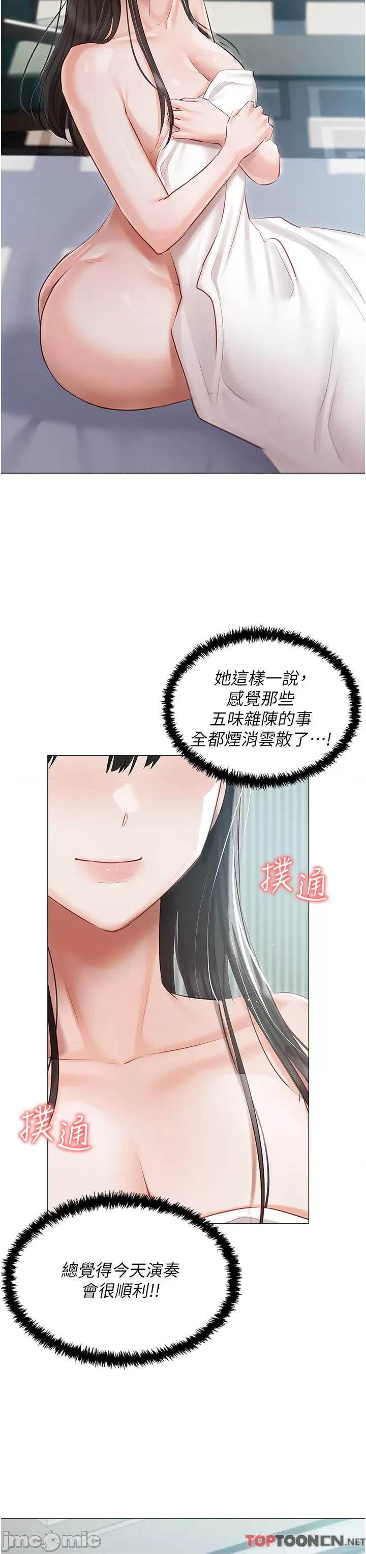私宅女主人 私宅女主人-第40话 第37页