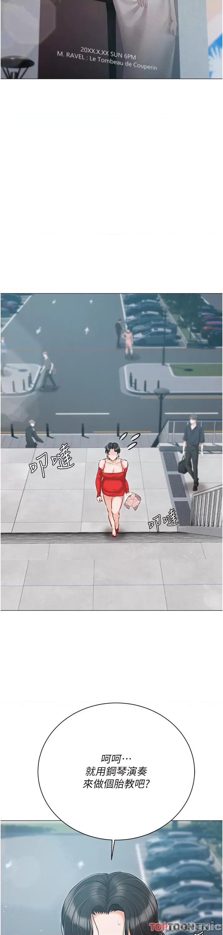 私宅女主人 私宅女主人-第40话 第40页