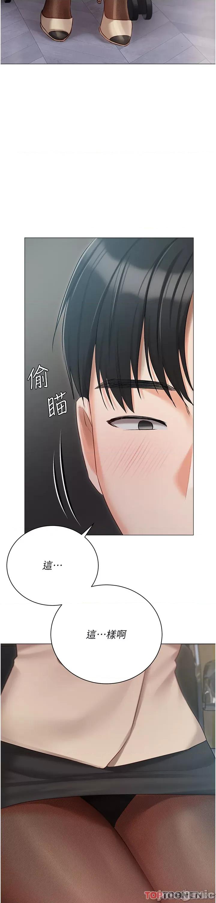 私宅女主人 私宅女主人-第40话 第45页