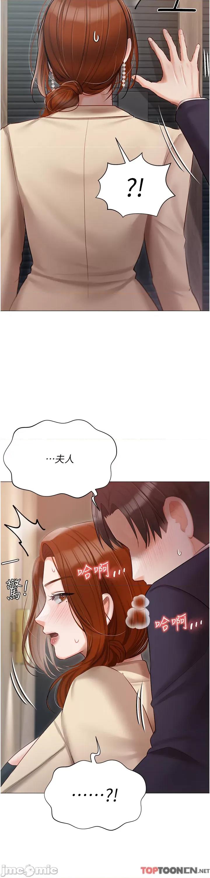 私宅女主人 私宅女主人-第40话 第51页
