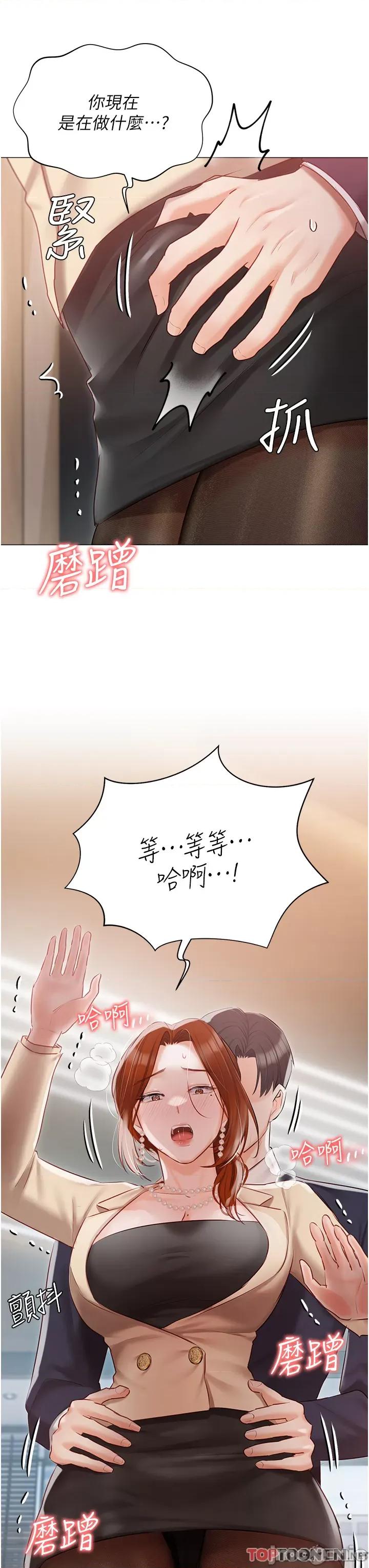 私宅女主人 私宅女主人-第40话 第52页