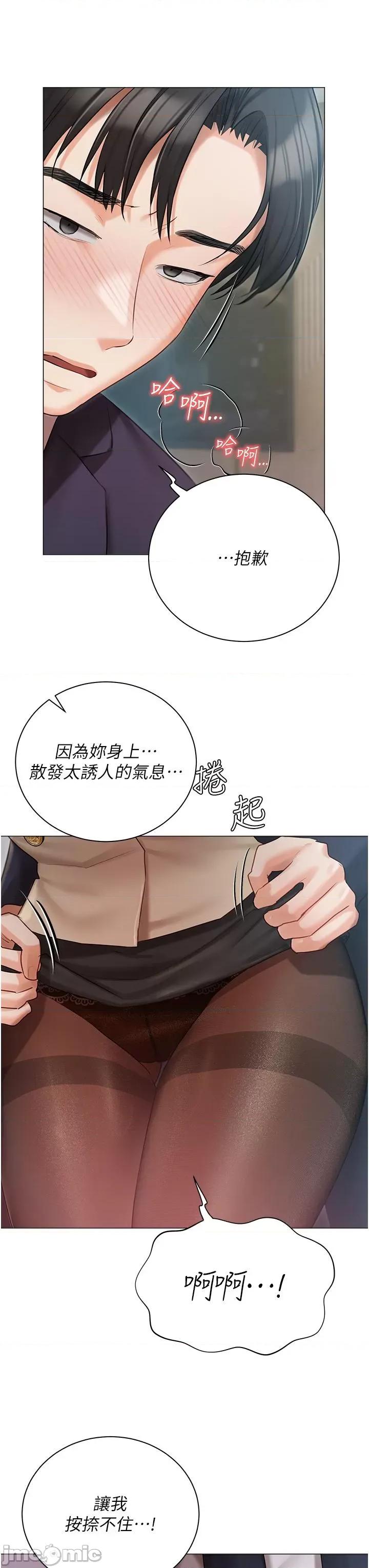 私宅女主人 私宅女主人-第41话 第7页