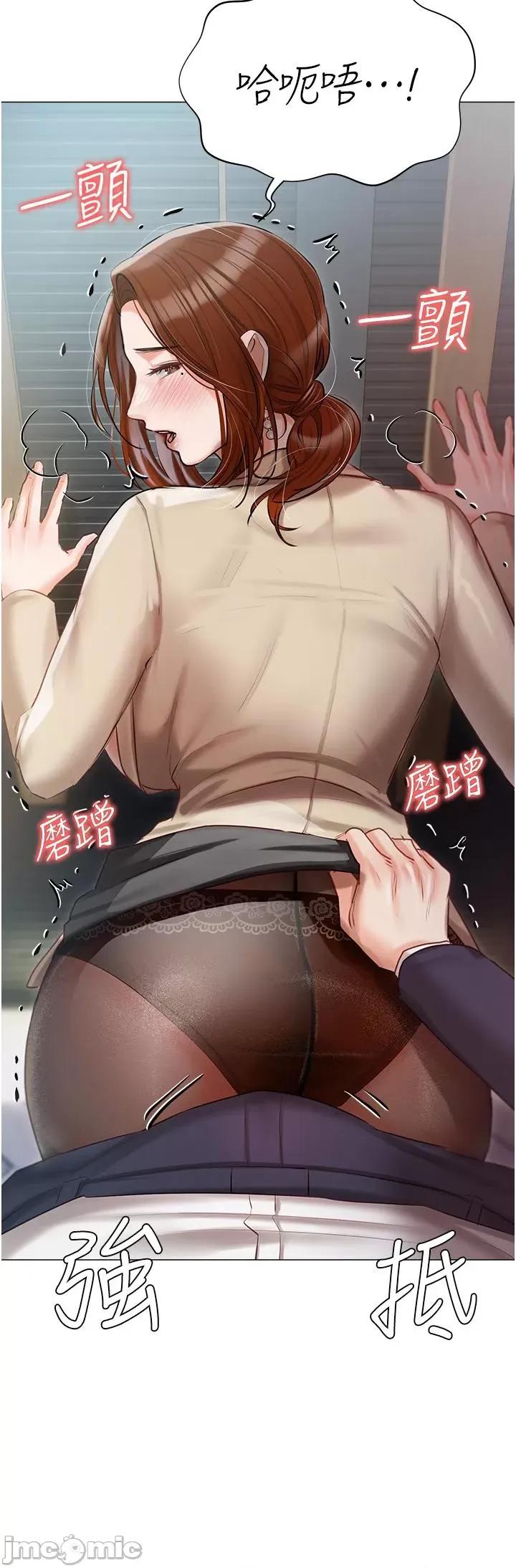 私宅女主人 私宅女主人-第41话 第9页